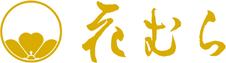 花むら|成田のうなぎ・四季の和食懐石