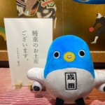 うなりくん